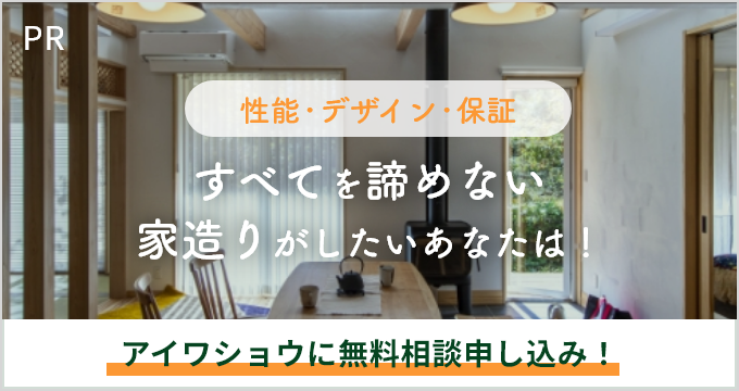 公式HPで詳しく見る