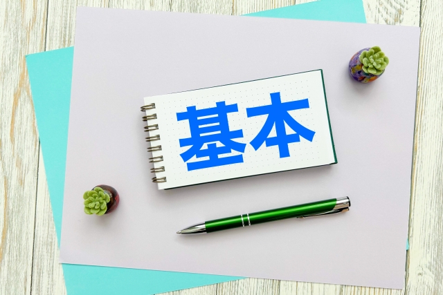 基本の文字列が書かれたノートとボールペン
