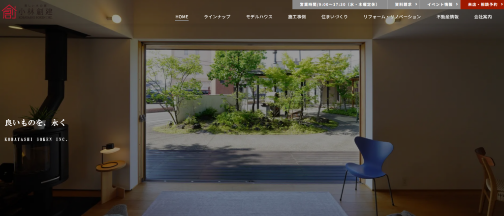 株式会社小林創建