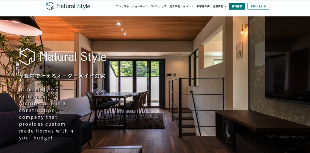 NaturalStyle小林建築株式会社