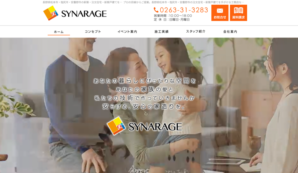 シナレッジ株式会社