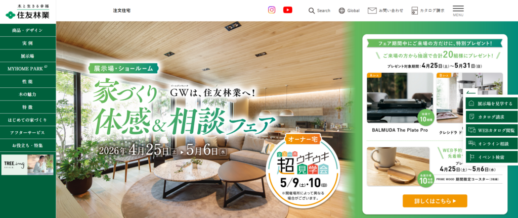 住友林業 