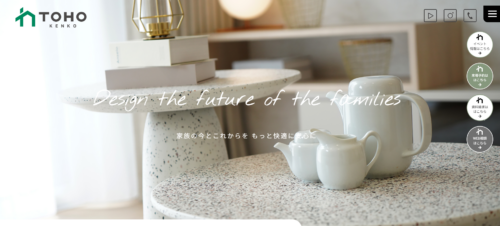 東邦建工株式会社の評判・口コミは？利用者の本音を編集部が徹底解説！