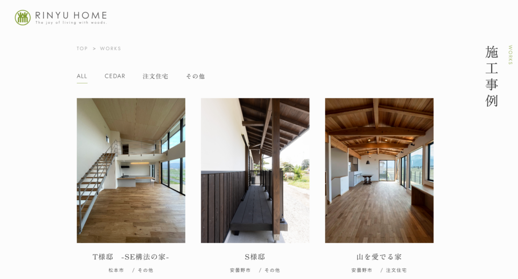 株式会社林友の施工事例の画像