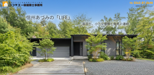 ココチエ建築設計株式会社の評判・口コミは？利用者の本音を編集部が徹底解説！
