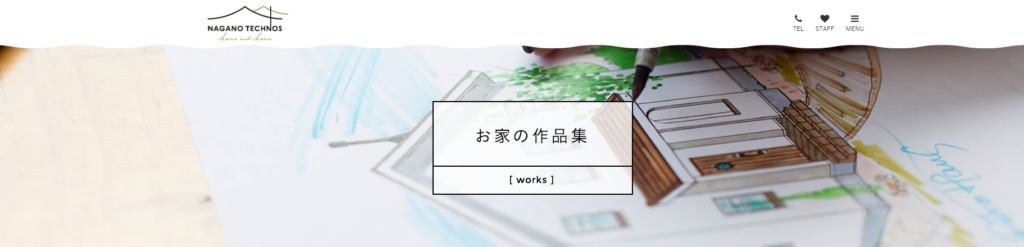 株式会社長野テクノス公式HPの画像