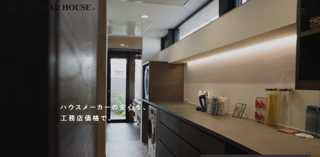 ハーバーハウス株式会社公式HPの画像
