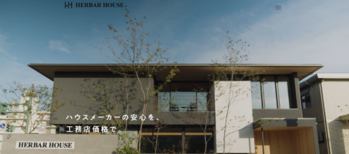 ハーバーハウス株式会社の評判・口コミは？利用者の本音を編集部が徹底解説！