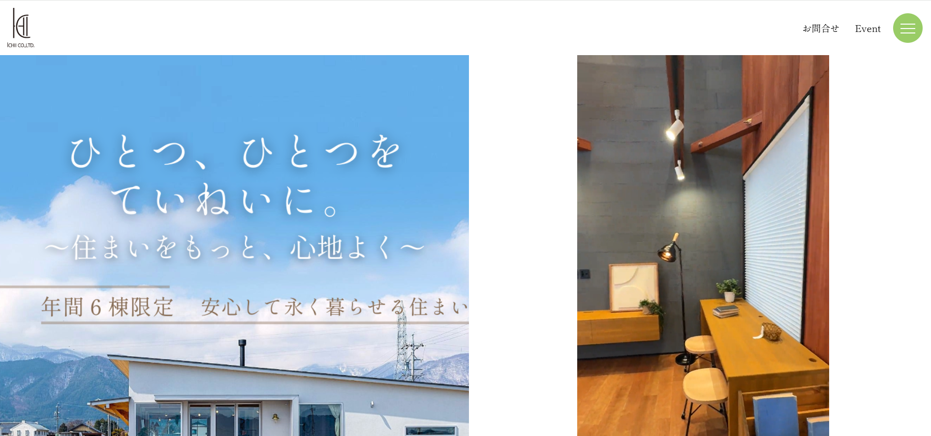 株式会社壱意の評判・口コミは？利用者の本音を編集部が徹底解説！