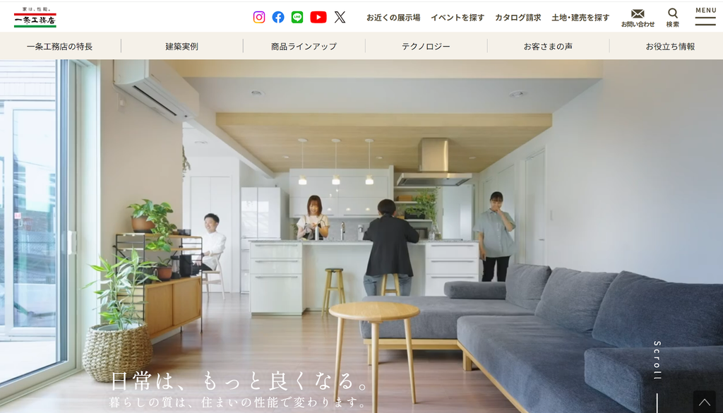 一条工務店公式HPの画像